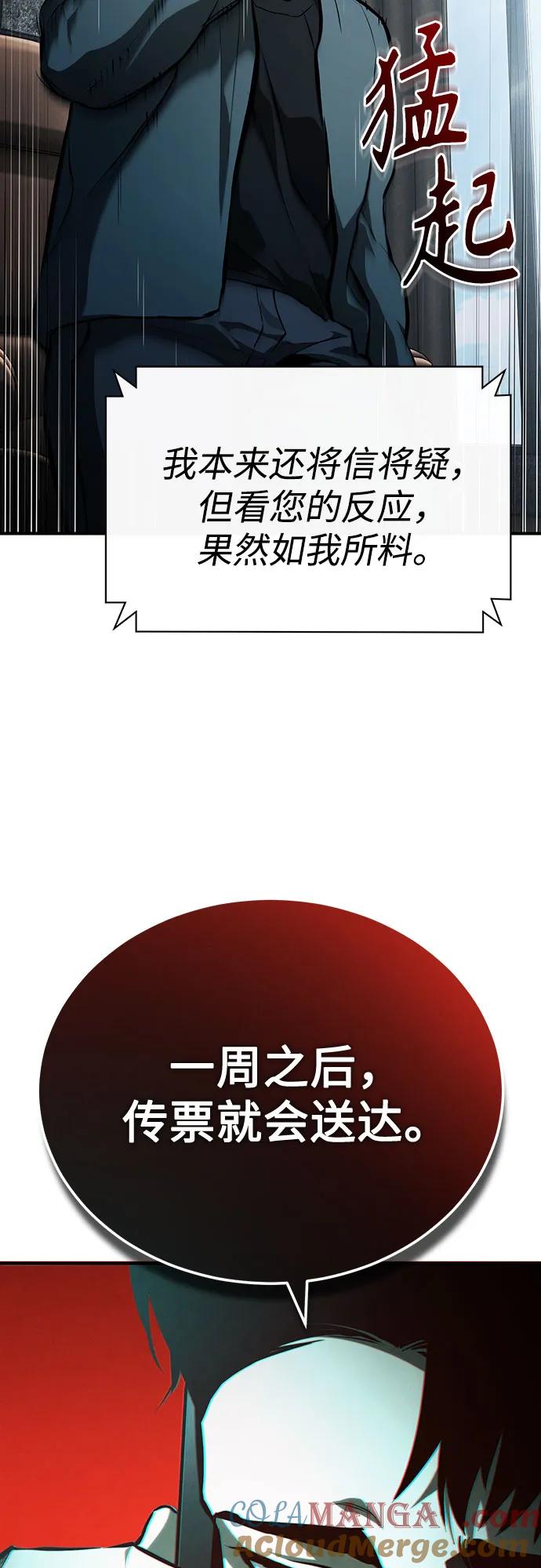 恶之复仇 - [外传 01话] 他们生活的世界 - 第13张图