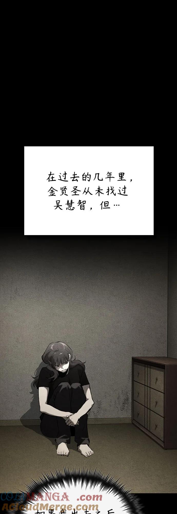 恶之复仇 - [外传 01话] 他们生活的世界 - 第55张图