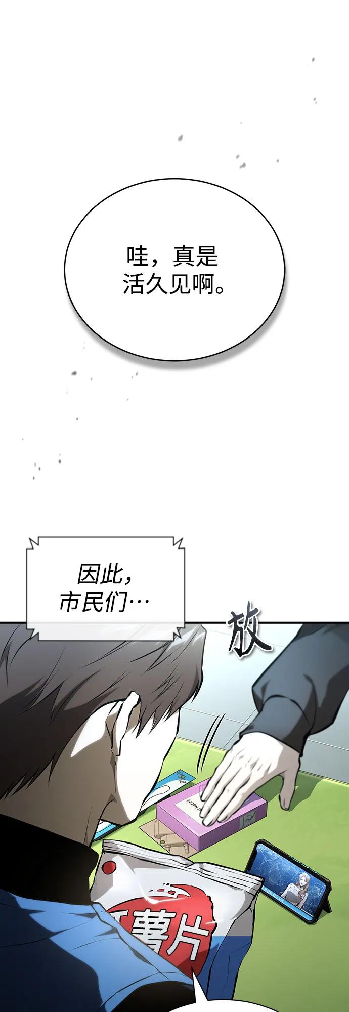 恶之复仇 - [外传 01话] 他们生活的世界 - 第48张图