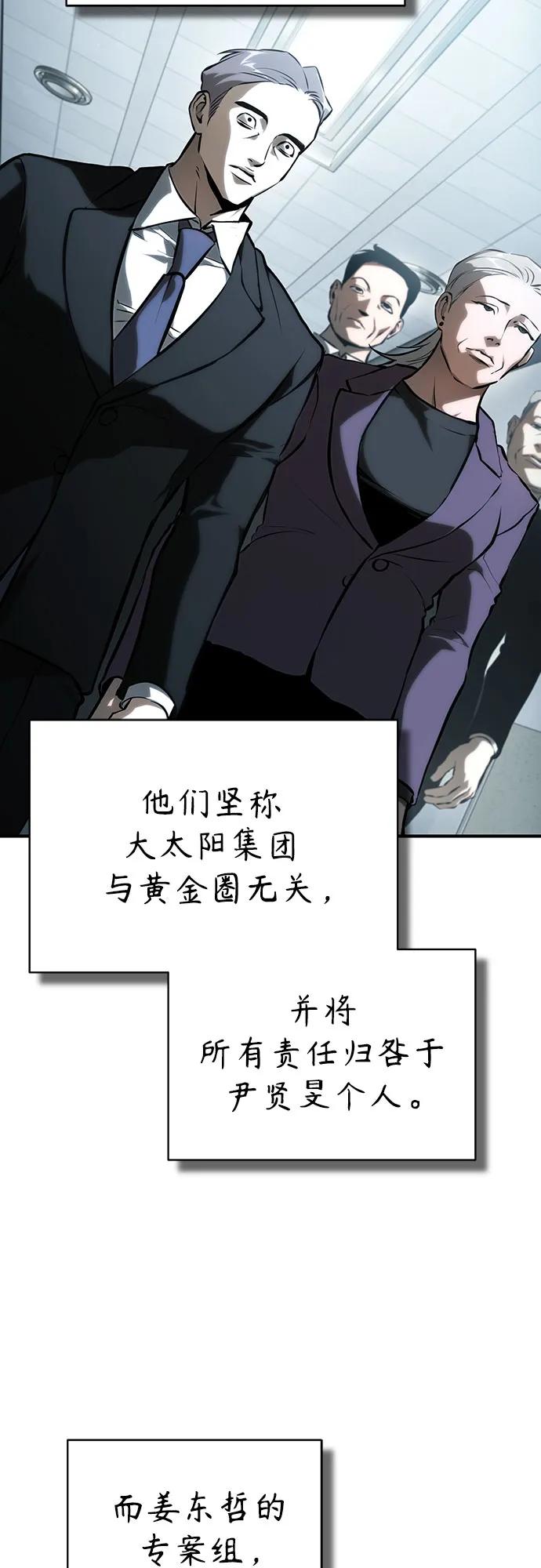 恶之复仇 - [外传 01话] 他们生活的世界 - 第38张图