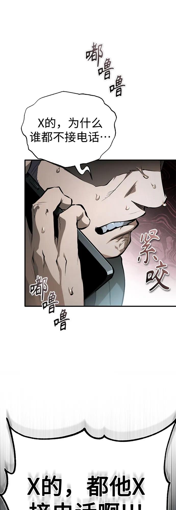 恶之复仇 - [外传 01话] 他们生活的世界 - 第20张图