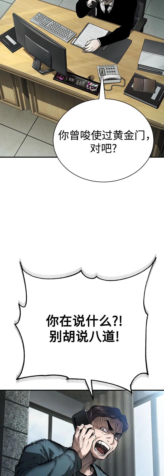 恶之复仇 - [外传 01话] 他们生活的世界 - 第12张图