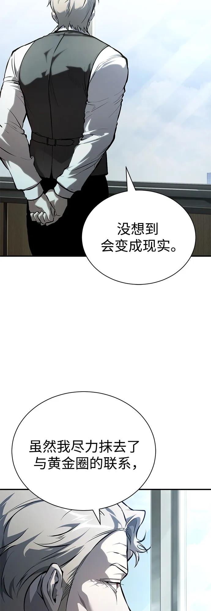 恶之复仇 - [外传 01话] 他们生活的世界 - 第26张图