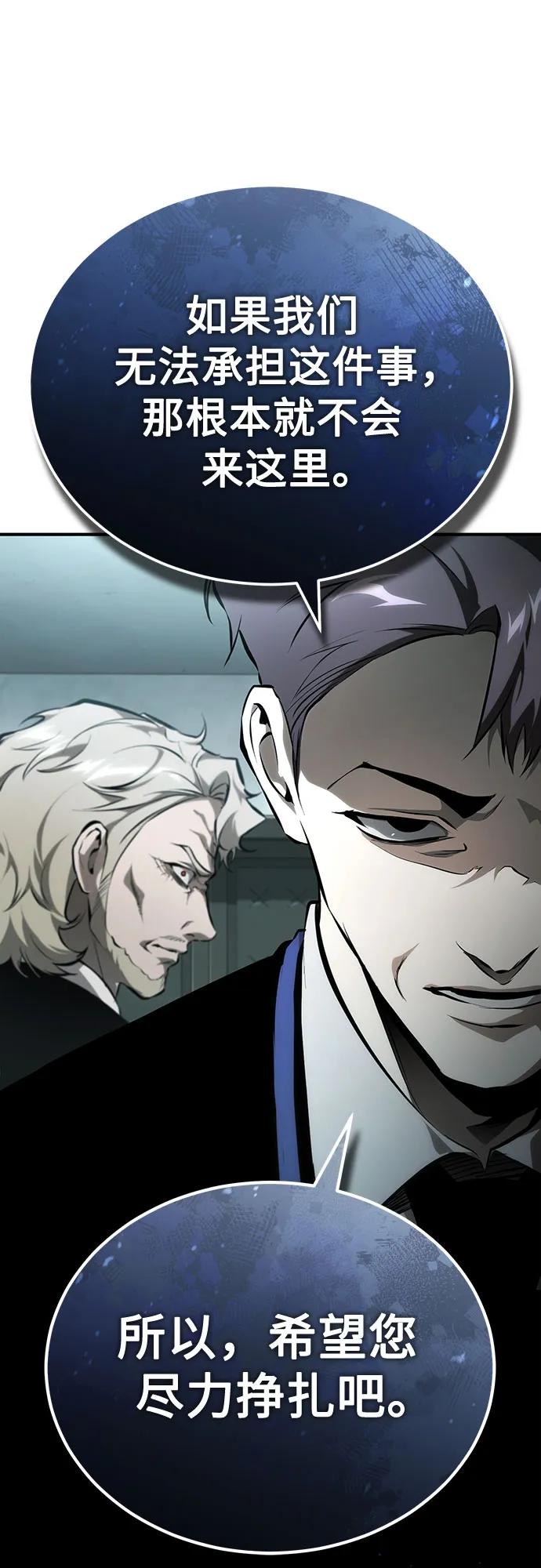 恶之复仇 - [外传 01话] 他们生活的世界 - 第35张图