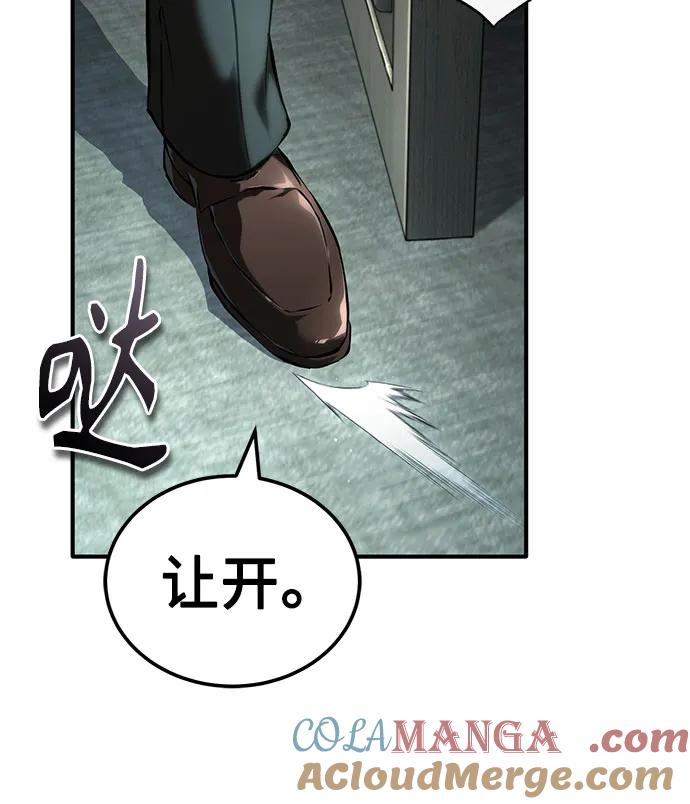 恶之复仇 - [外传 01话] 他们生活的世界 - 第28张图