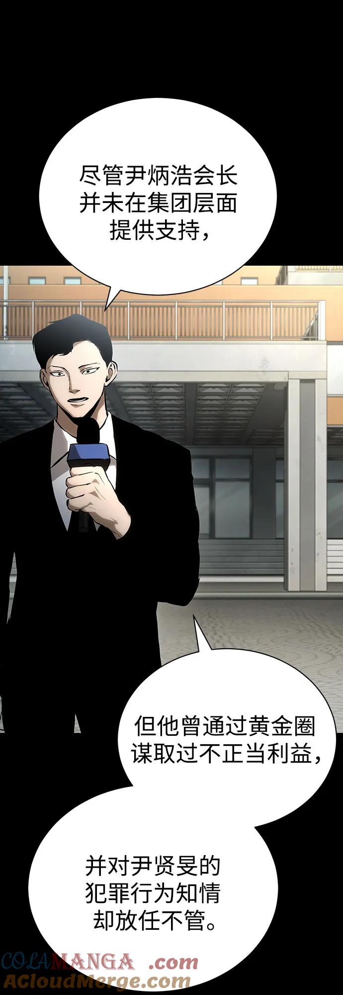 恶之复仇 - [外传 01话] 他们生活的世界 - 第43张图