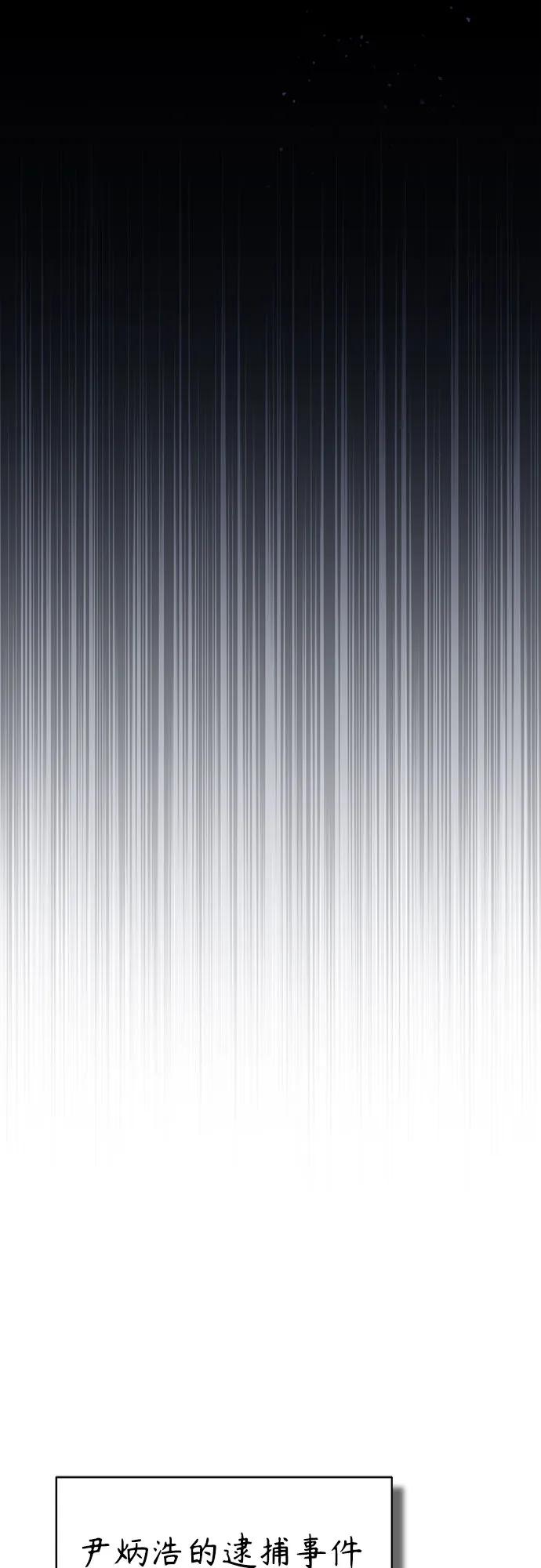 恶之复仇 - [外传 01话] 他们生活的世界 - 第36张图