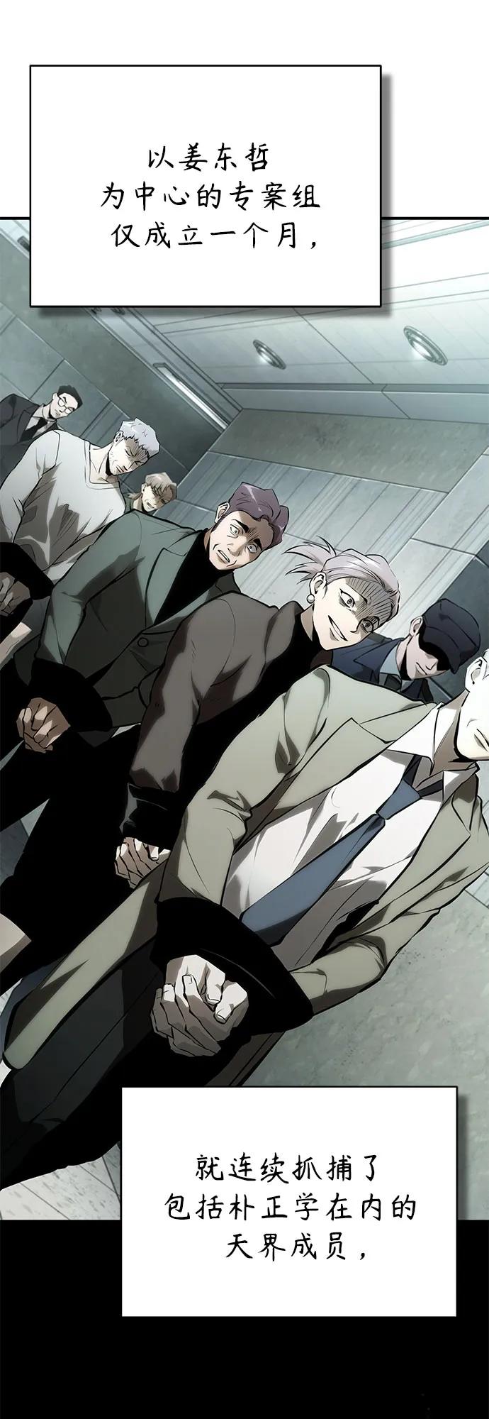 恶之复仇 - [外传 01话] 他们生活的世界 - 第24张图