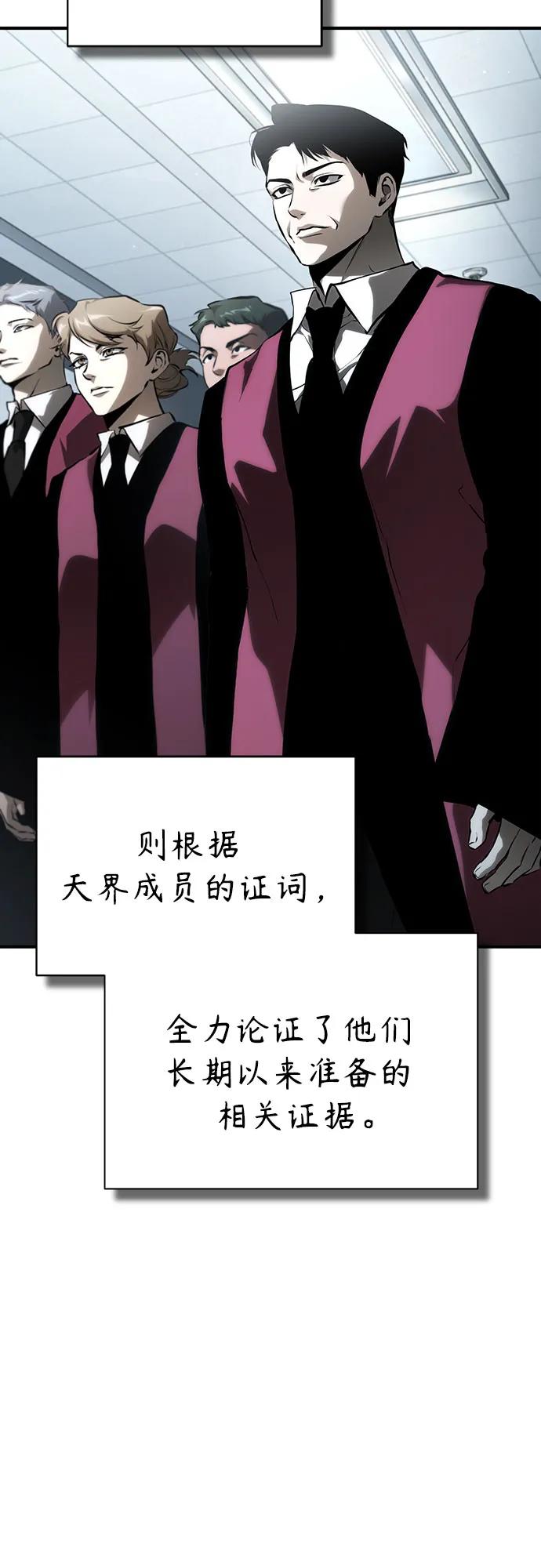 恶之复仇 - [外传 01话] 他们生活的世界 - 第39张图