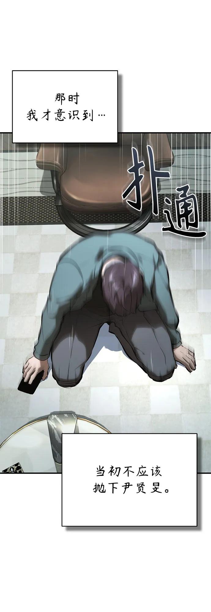 恶之复仇 - [外传 01话] 他们生活的世界 - 第23张图