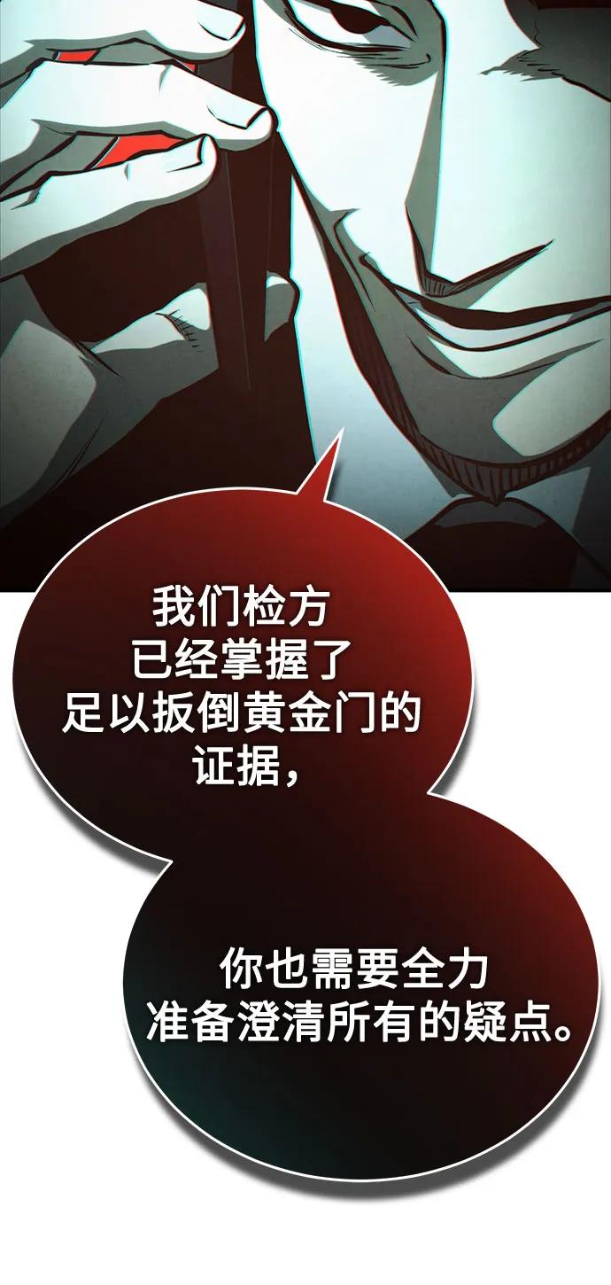 恶之复仇 - [外传 01话] 他们生活的世界 - 第14张图