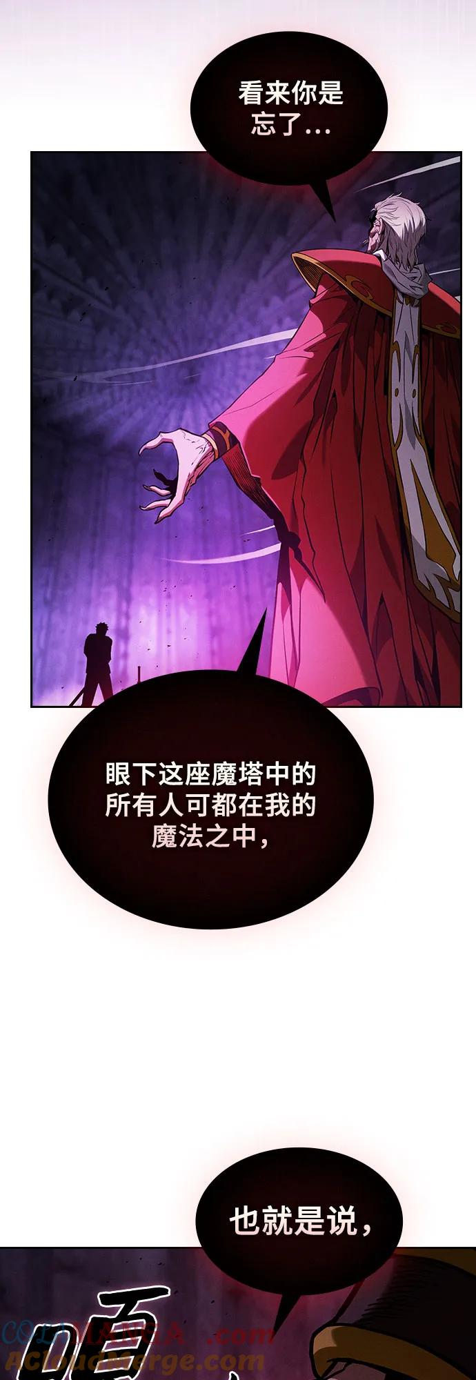 皇家学院的天才剑豪 第86话 第46页