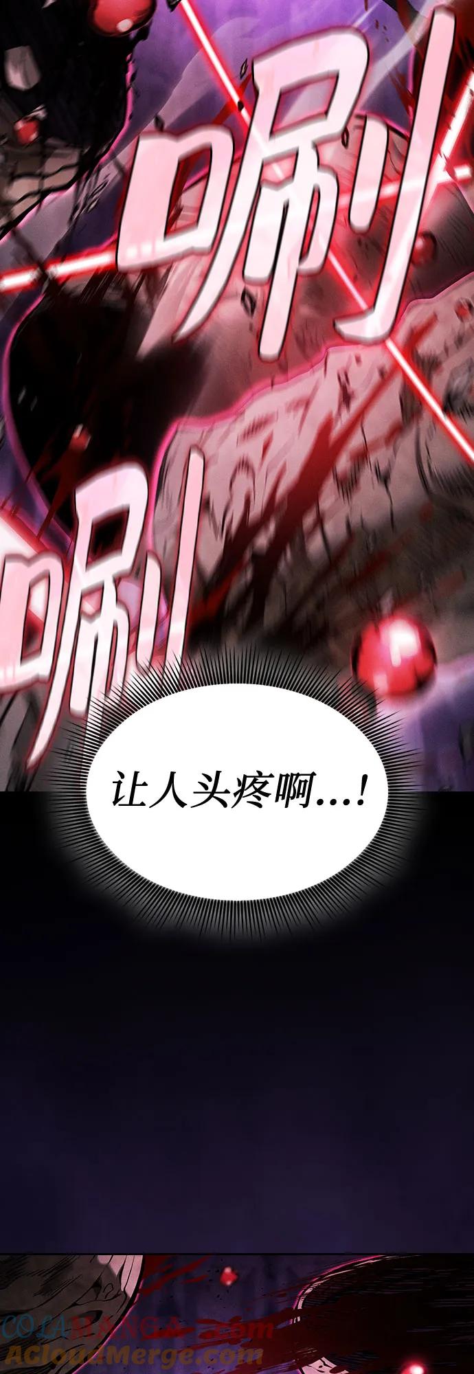 皇家学院的天才剑豪 第86话 第16页