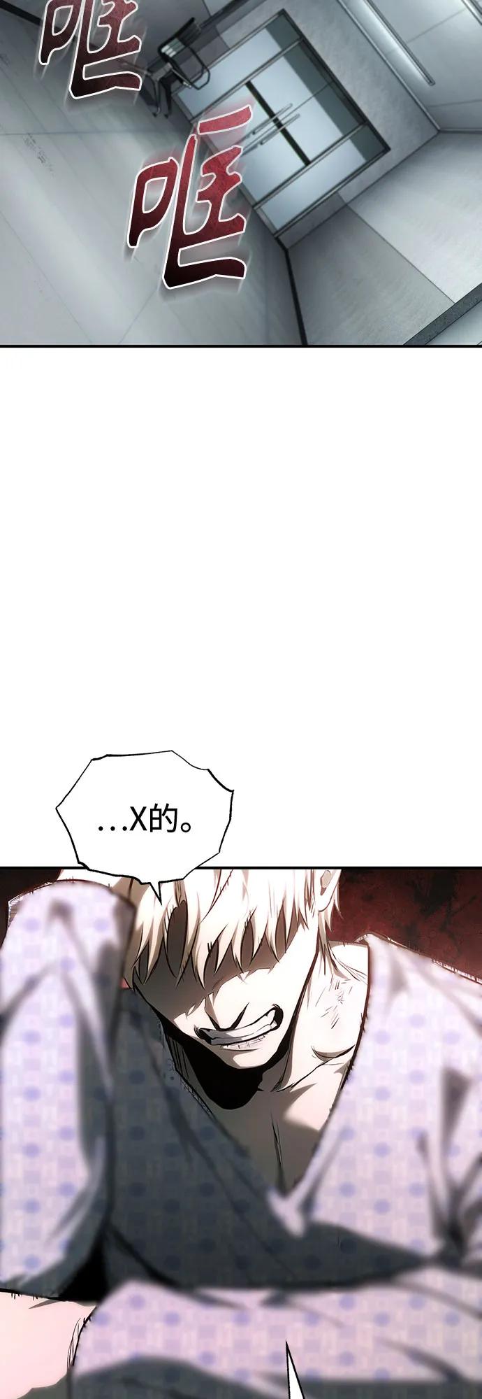 恶之复仇 - [外传 02话] Loser - 第33张图