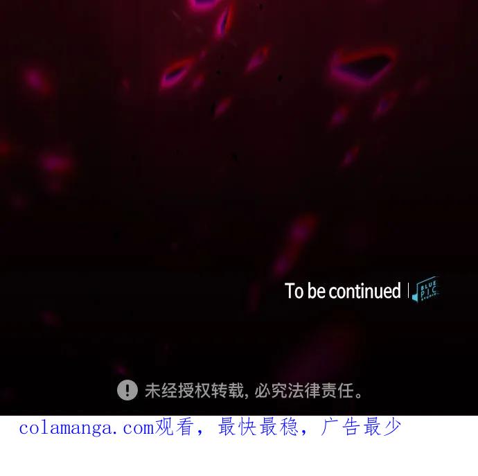 皇家学院的天才剑豪 第86话 第72页