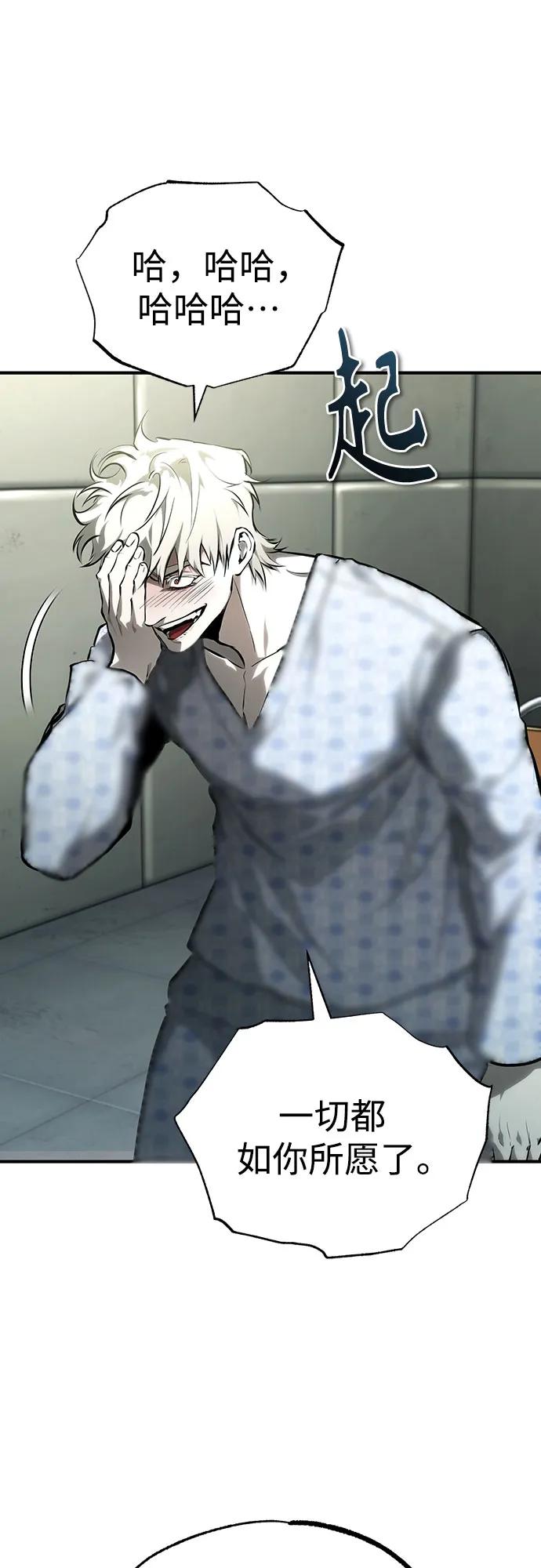 恶之复仇 - [外传 02话] Loser - 第35张图