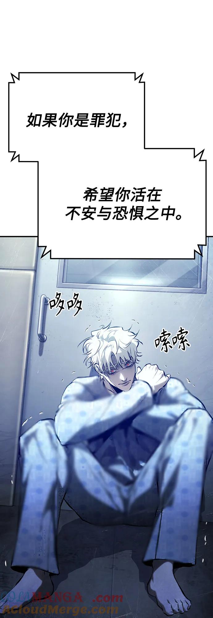 恶之复仇 - [外传 02话] Loser - 第13张图