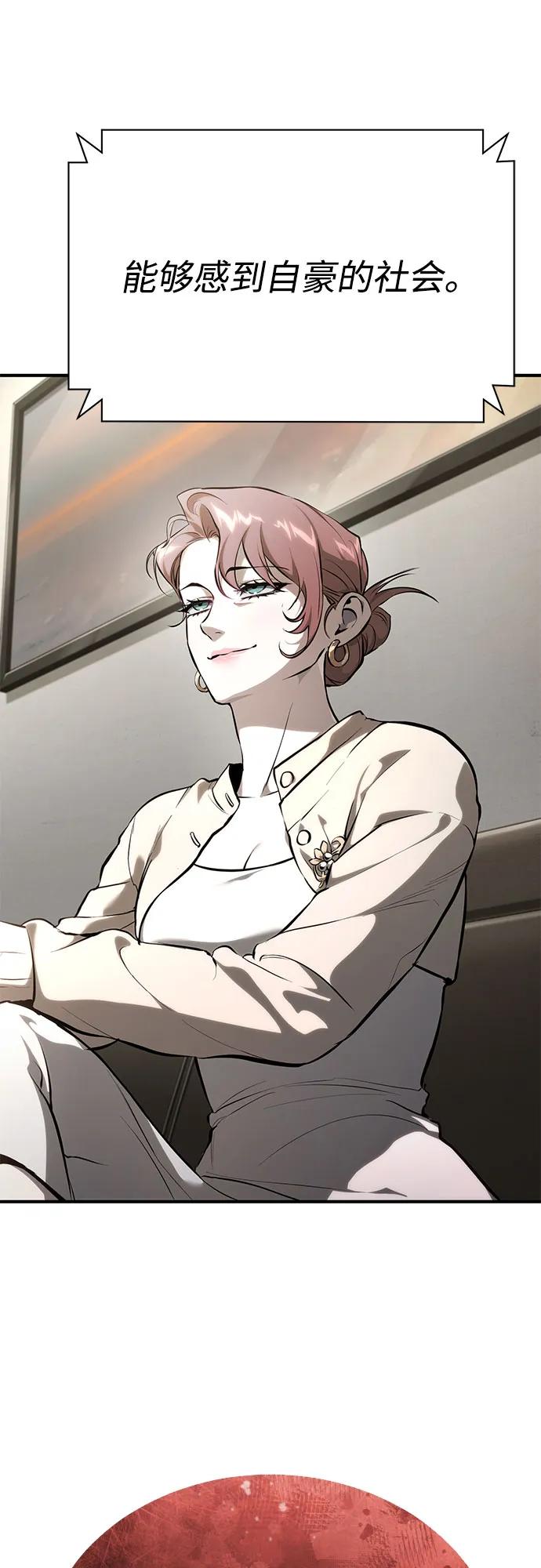 恶之复仇 - [外传 02话] Loser - 第11张图