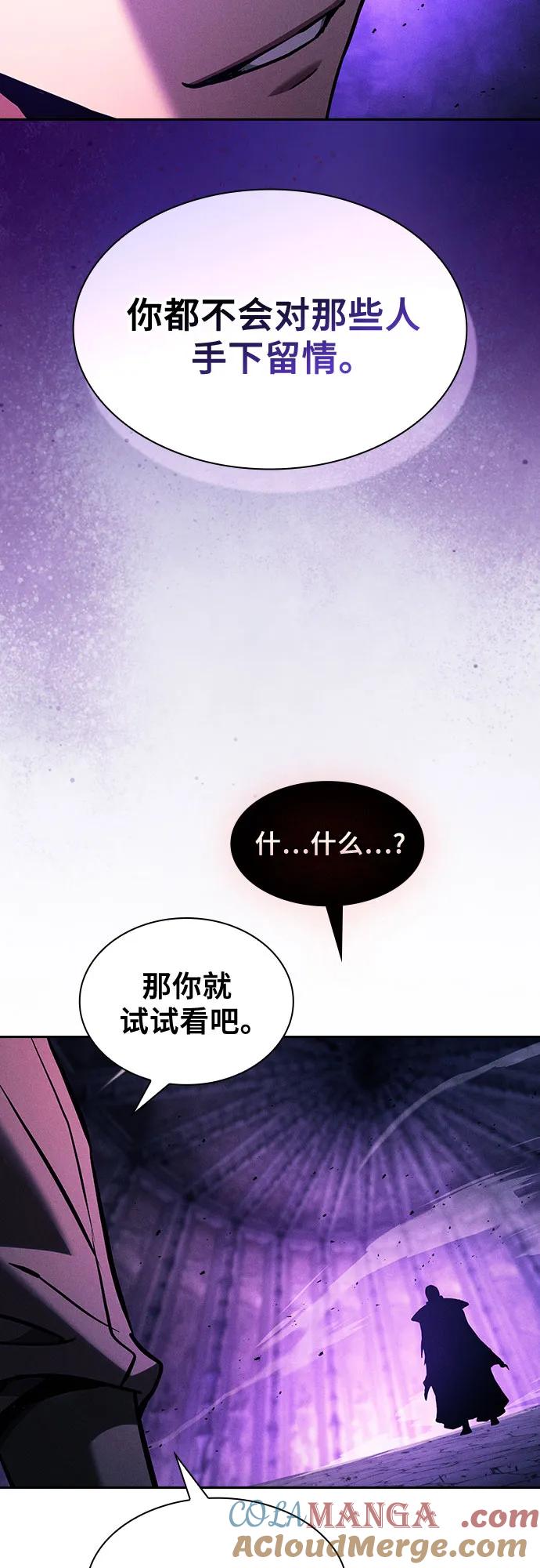 皇家学院的天才剑豪 第86话 第52页
