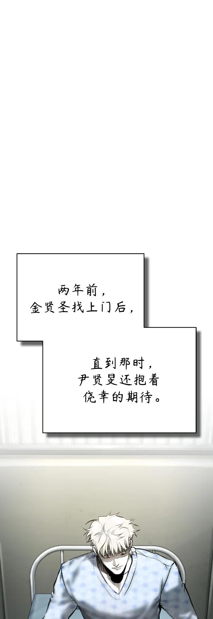 恶之复仇 - [外传 02话] Loser - 第15张图