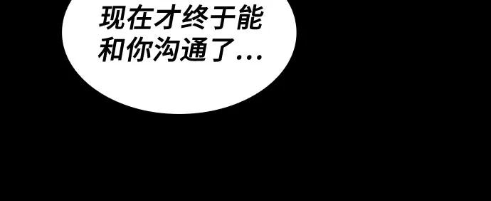 皇家学院的天才剑豪 第86话 第69页