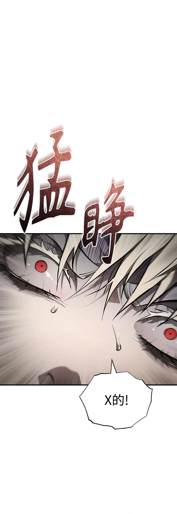 恶之复仇 - [外传 02话] Loser - 第29张图