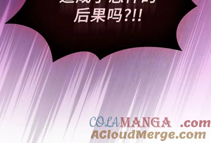 皇家学院的天才剑豪 第86话 第34页