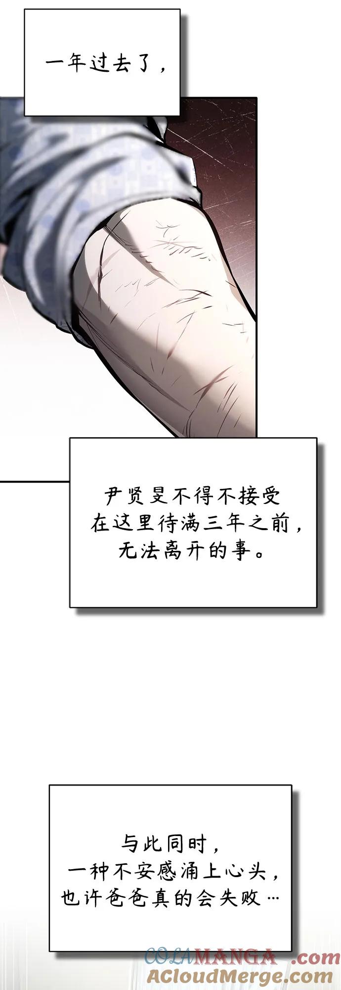 恶之复仇 - [外传 02话] Loser - 第19张图