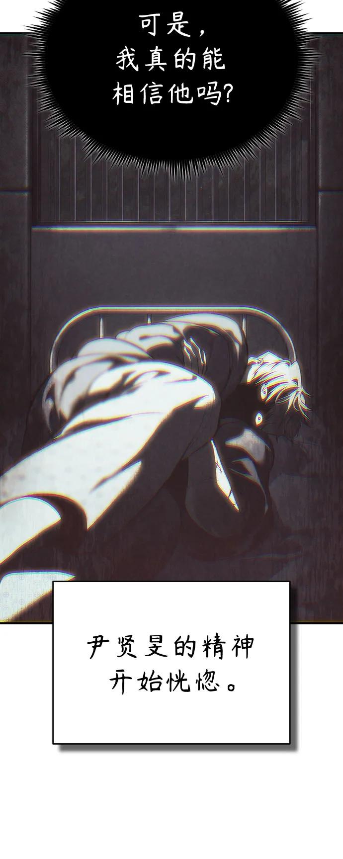 恶之复仇 - [外传 02话] Loser - 第23张图