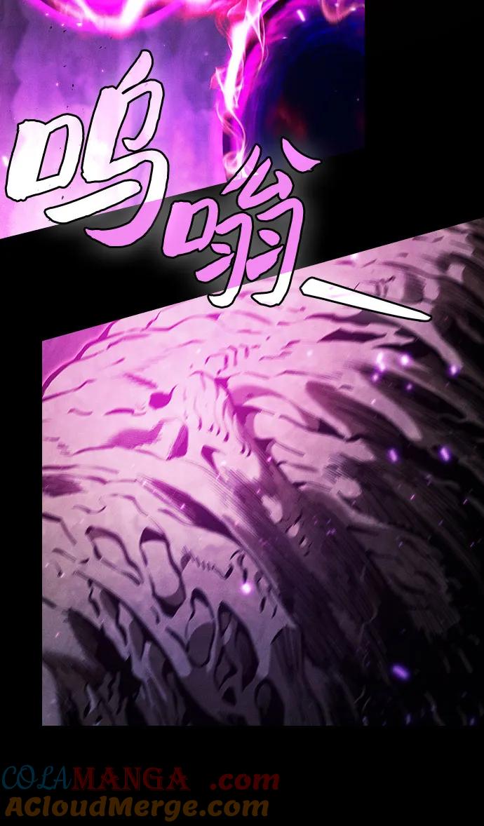 皇家学院的天才剑豪 第86话 第7页