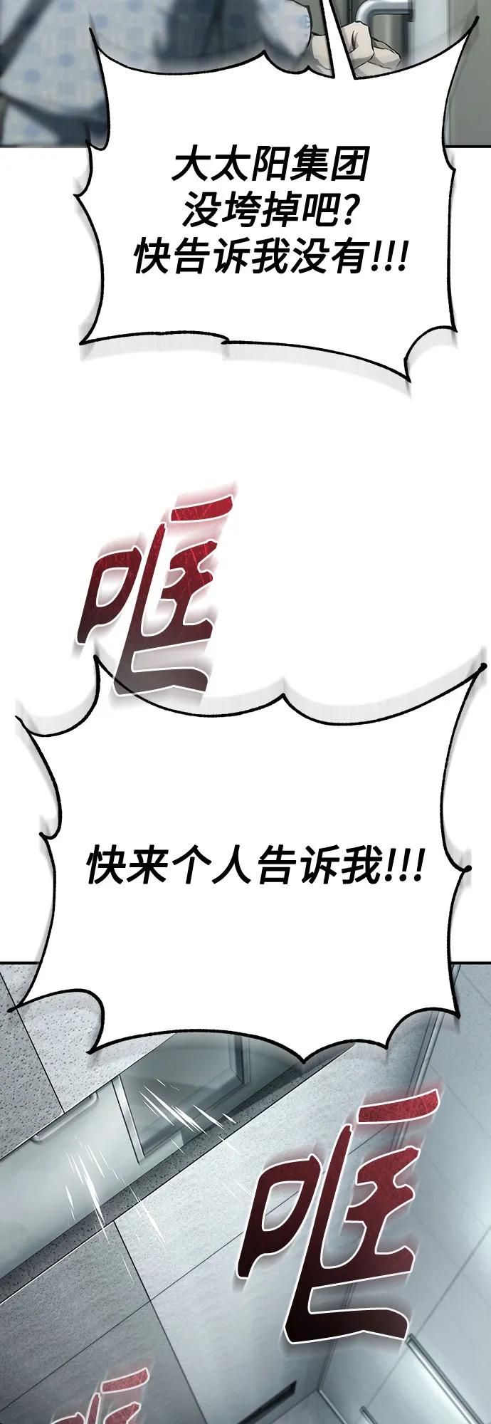 恶之复仇 - [外传 02话] Loser - 第32张图