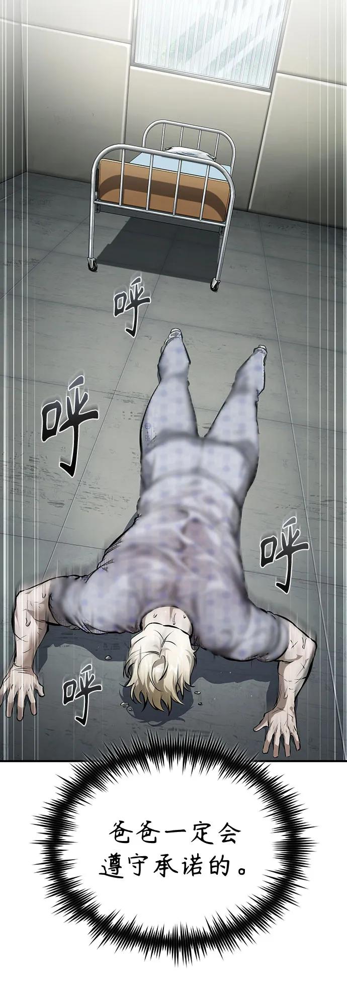 恶之复仇 - [外传 02话] Loser - 第20张图