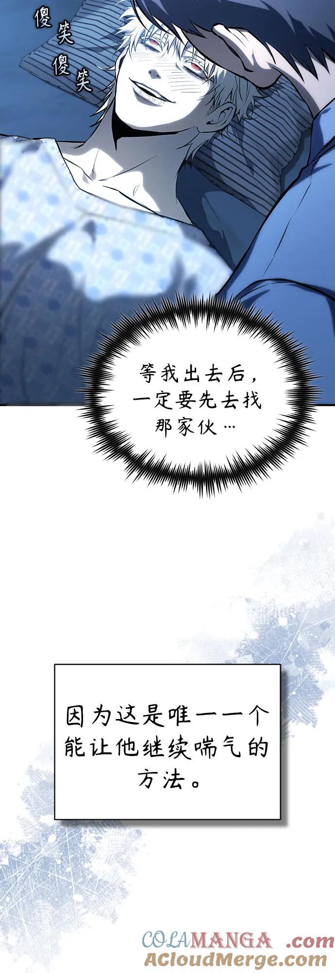 恶之复仇 - [外传 02话] Loser - 第25张图