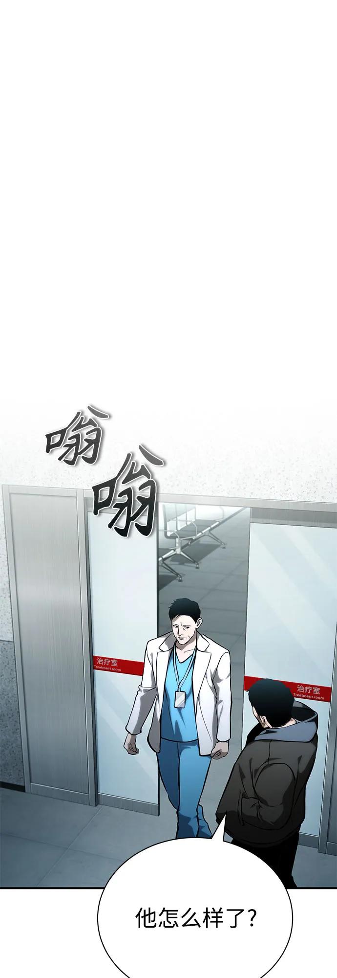 恶之复仇 - [外传 02话] Loser - 第41张图