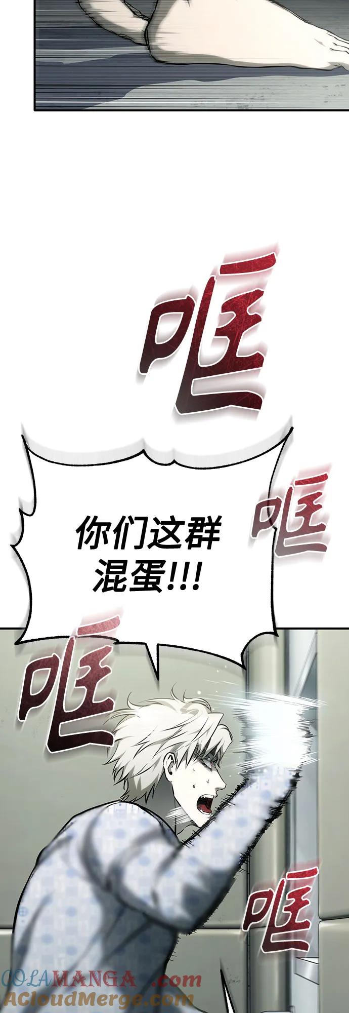 恶之复仇 - [外传 02话] Loser - 第31张图