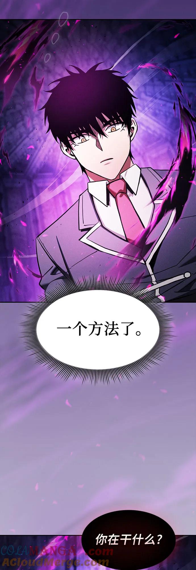 皇家学院的天才剑豪 第86话 第31页