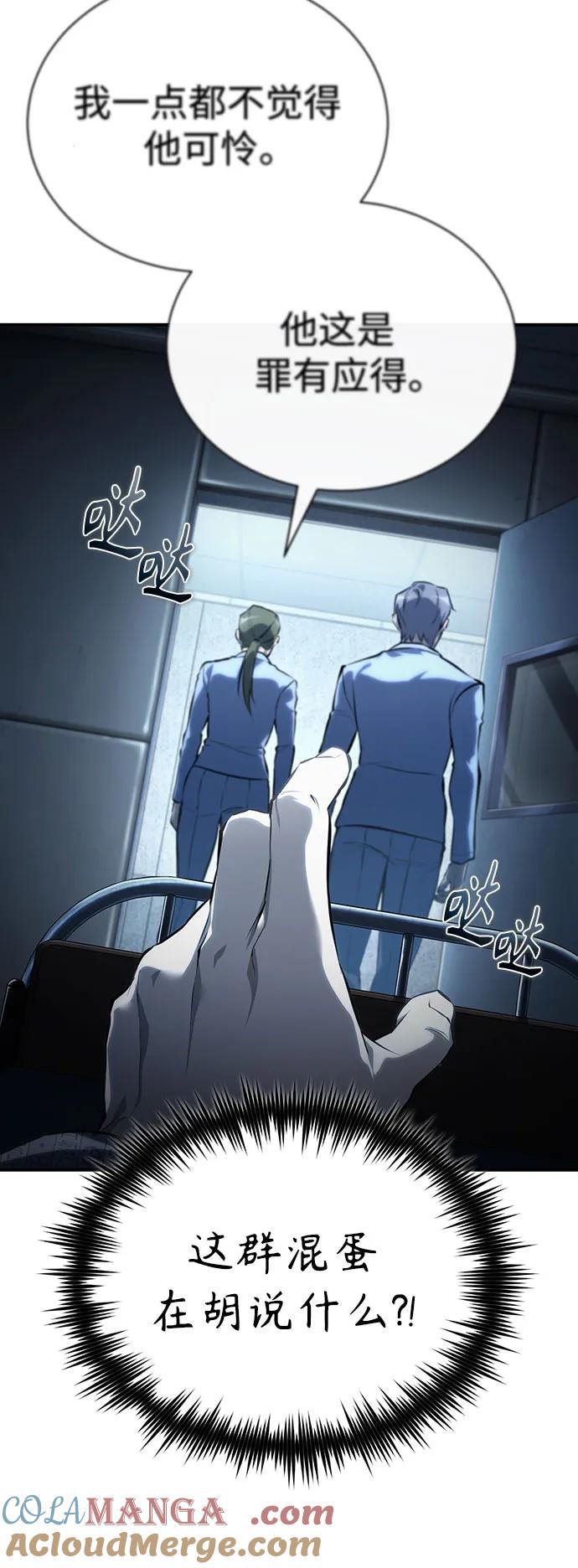 恶之复仇 - [外传 02话] Loser - 第28张图