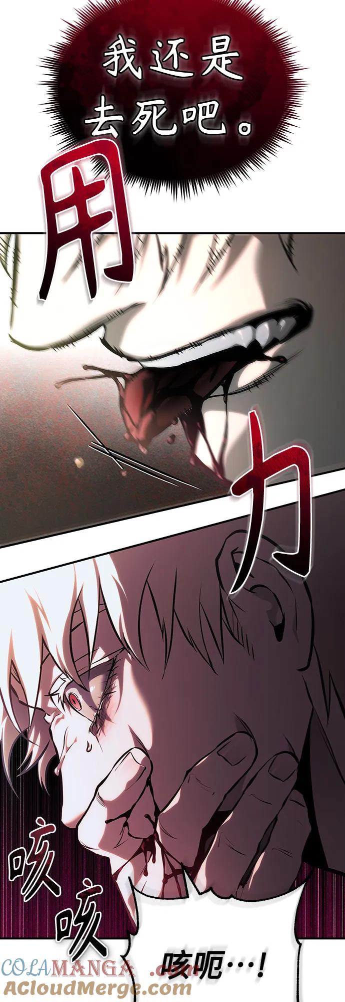 恶之复仇 - [外传 02话] Loser - 第37张图