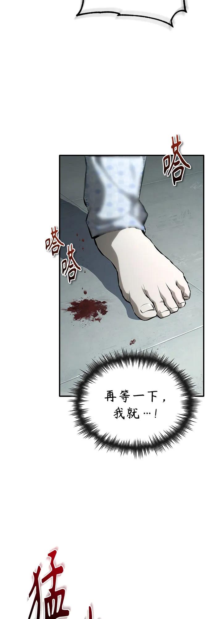 恶之复仇 - [外传 02话] Loser - 第38张图