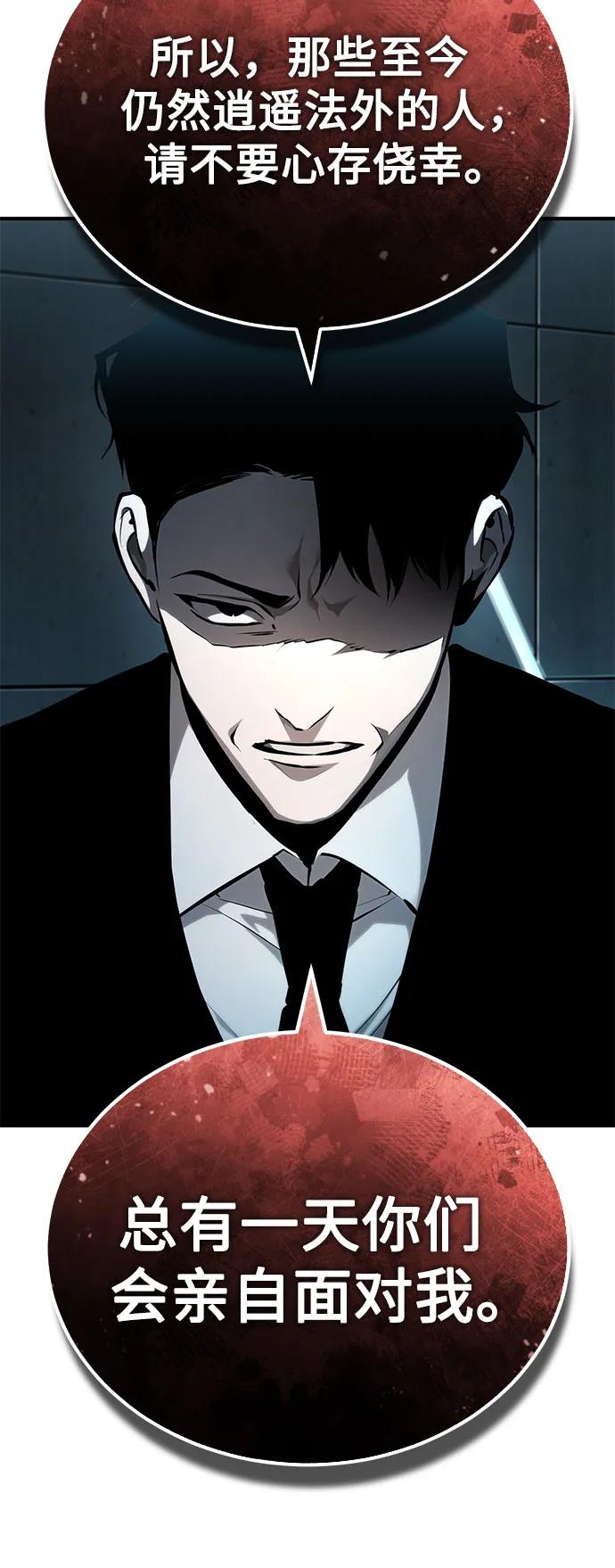 恶之复仇 - [外传 02话] Loser - 第12张图