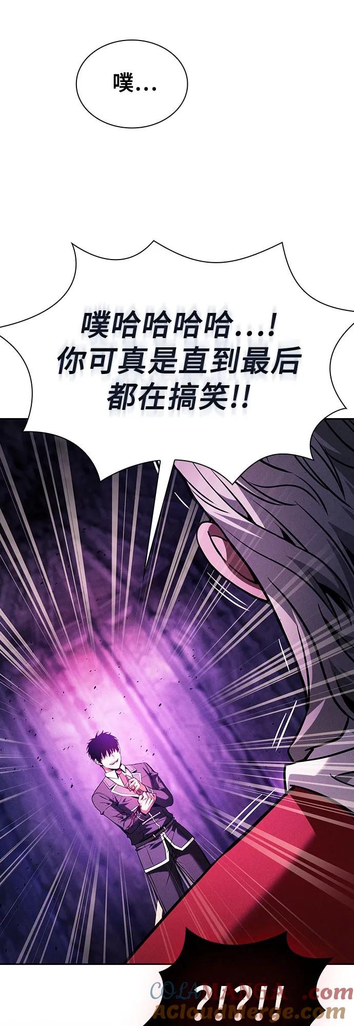 皇家学院的天才剑豪 第86话 第49页