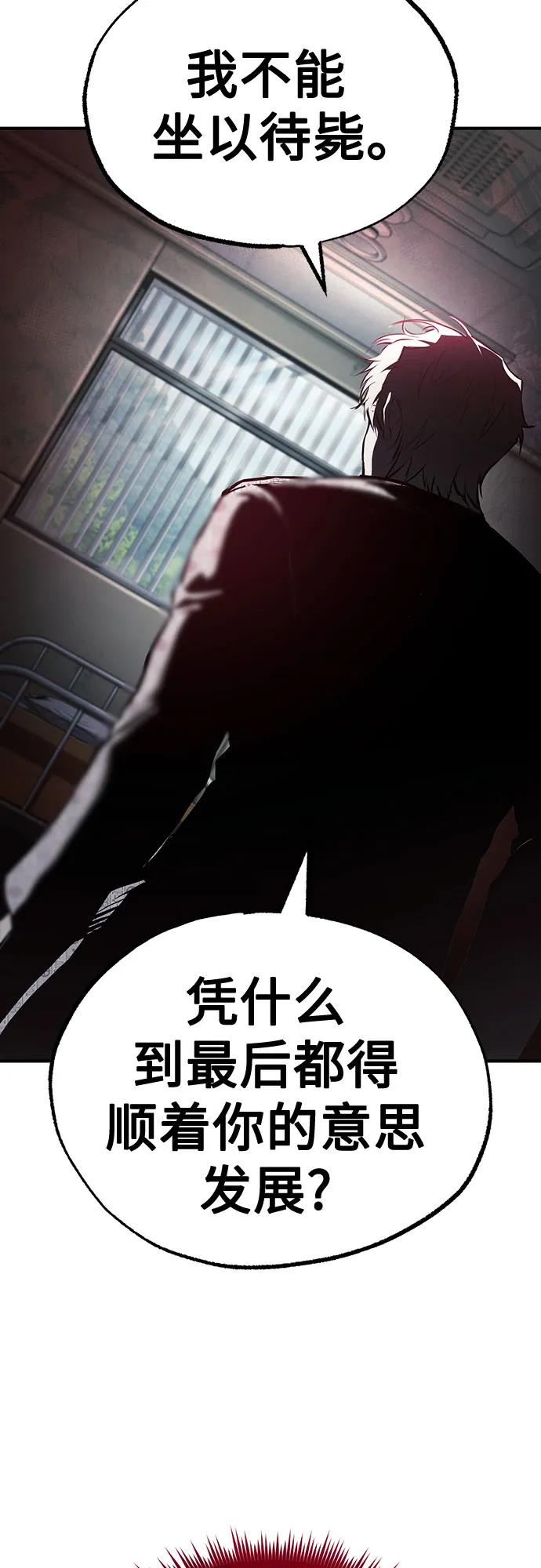 恶之复仇 - [外传 02话] Loser - 第36张图