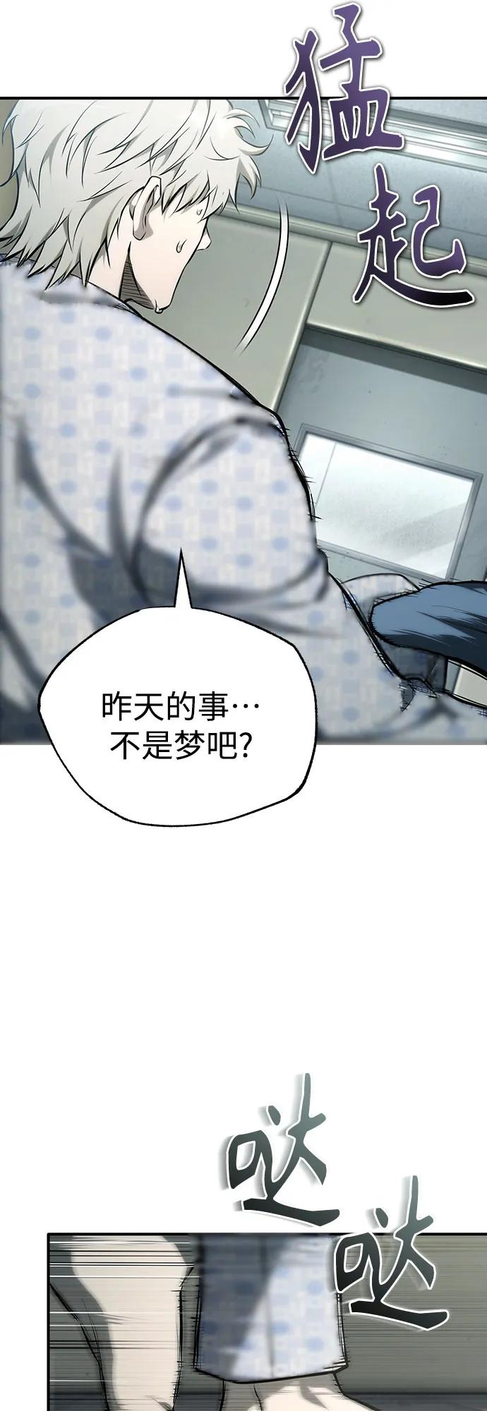 恶之复仇 - [外传 02话] Loser - 第30张图