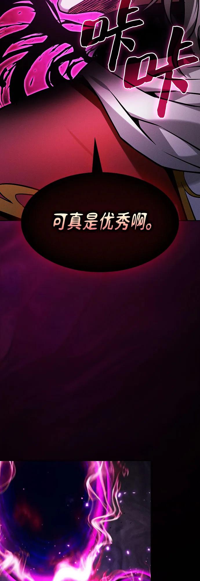 皇家学院的天才剑豪 第86话 第6页