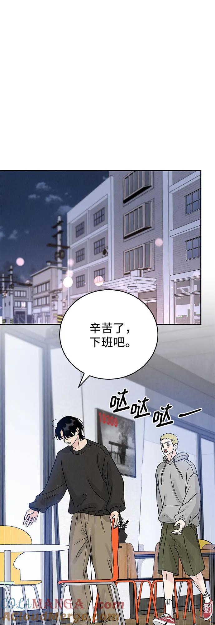 《利己恋爱论》第9话 第28页