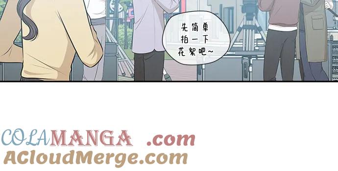 《利己恋爱论》第9话 第13页