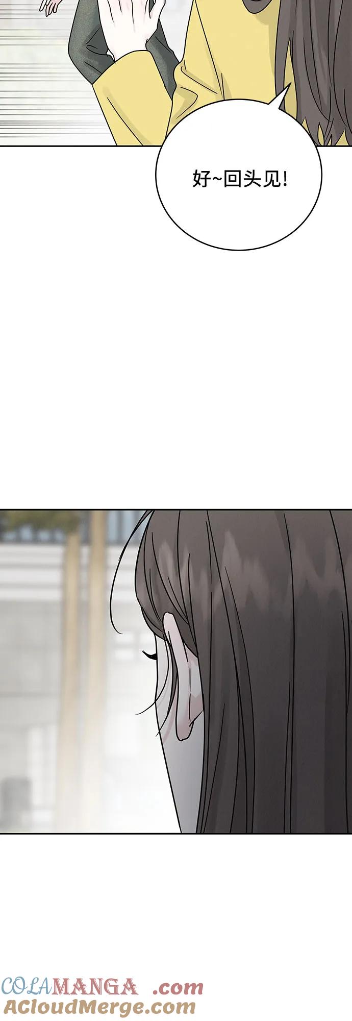 《利己恋爱论》第9话 第10页