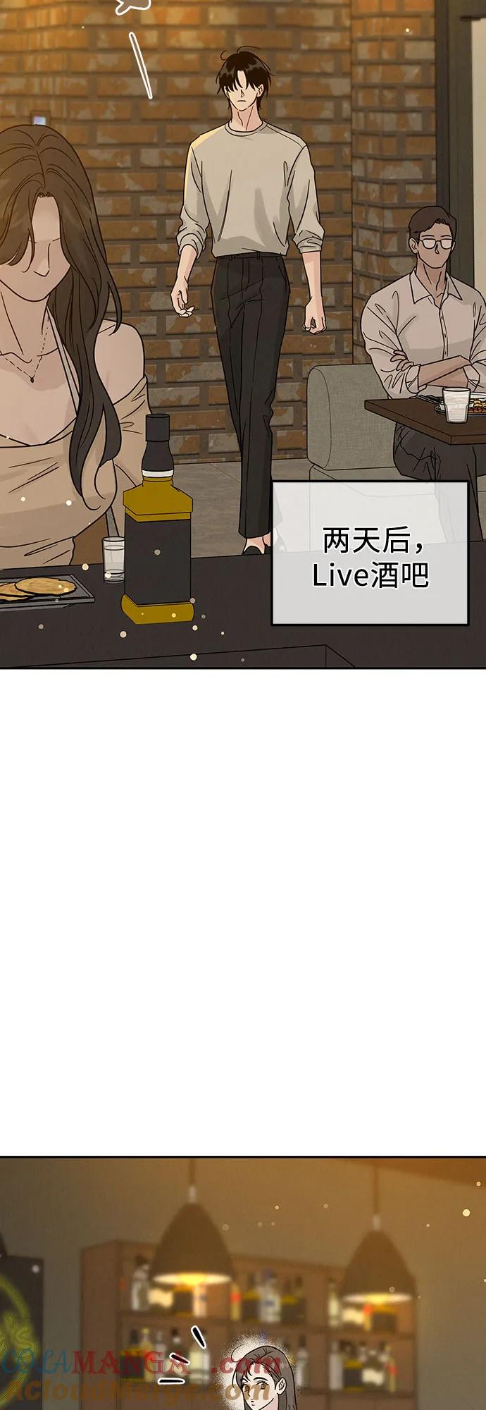 《利己恋爱论》第9话 第46页