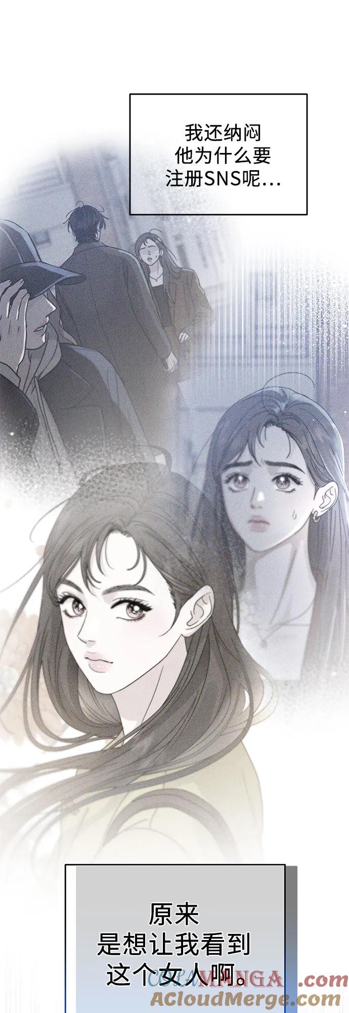 《利己恋爱论》第9话 第25页