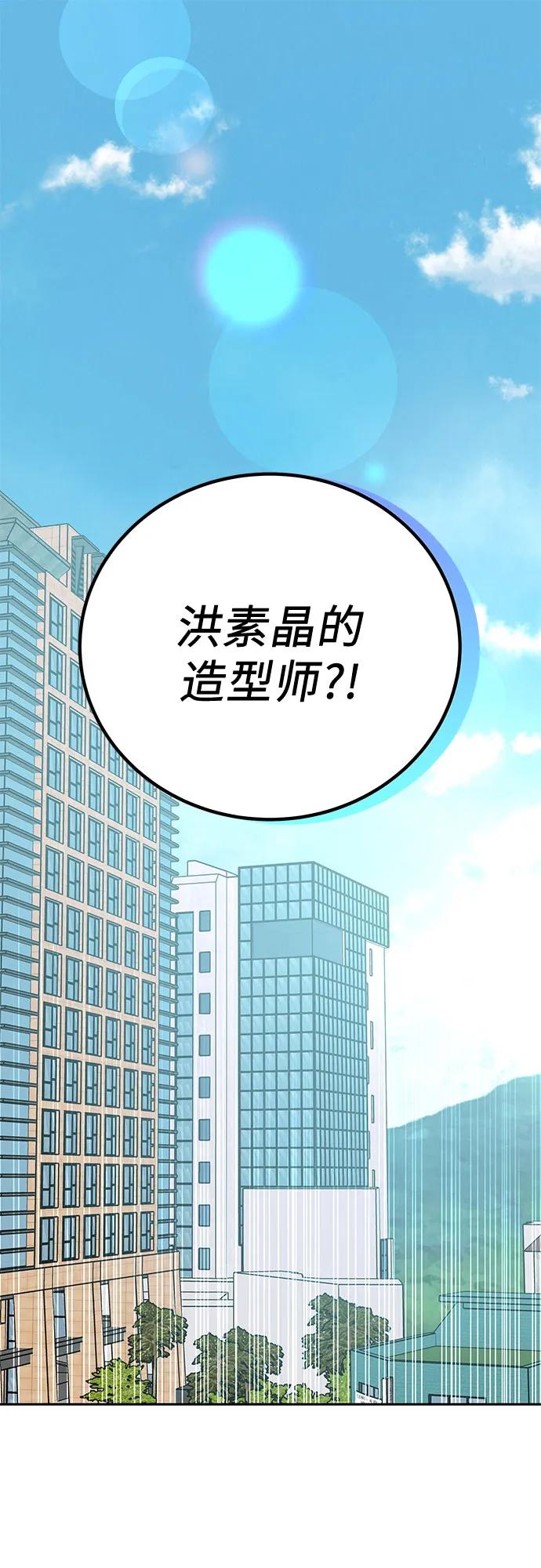 《利己恋爱论》第9话 第2页